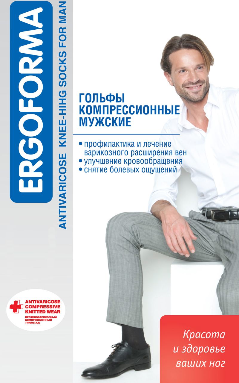 Компрессионные гольфы 322 Ergoforma,  2 класс купить в OrtoMir24